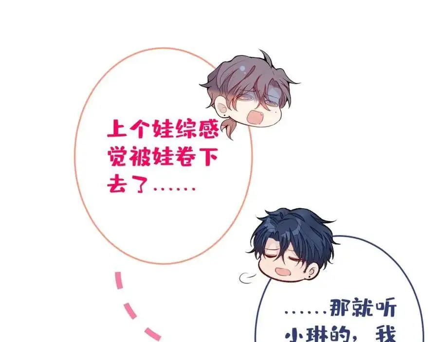 养娃篇28 小孩都这么卷了？ 第79页