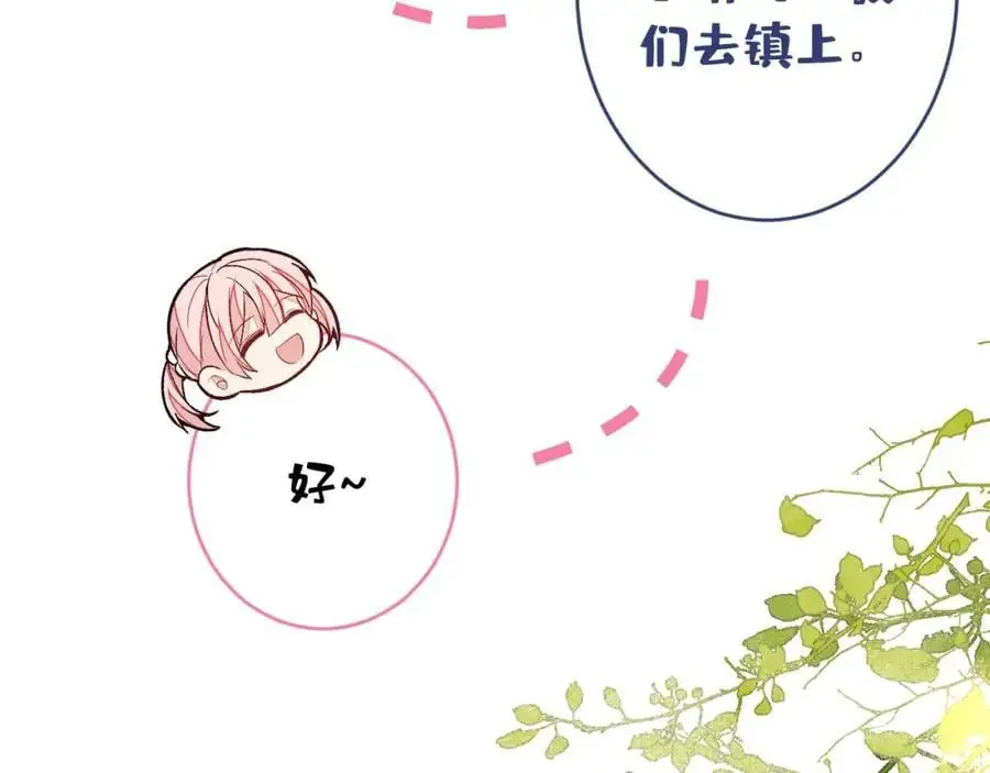 养娃篇28 小孩都这么卷了？ 第80页