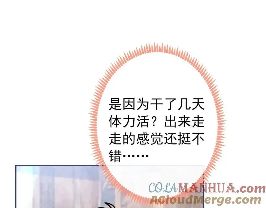 养娃篇28 小孩都这么卷了？ 第85页
