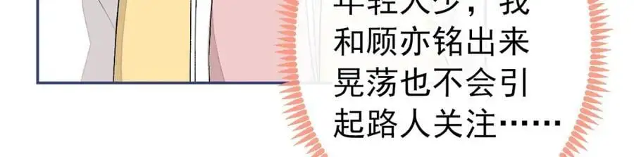 养娃篇28 小孩都这么卷了？ 第87页