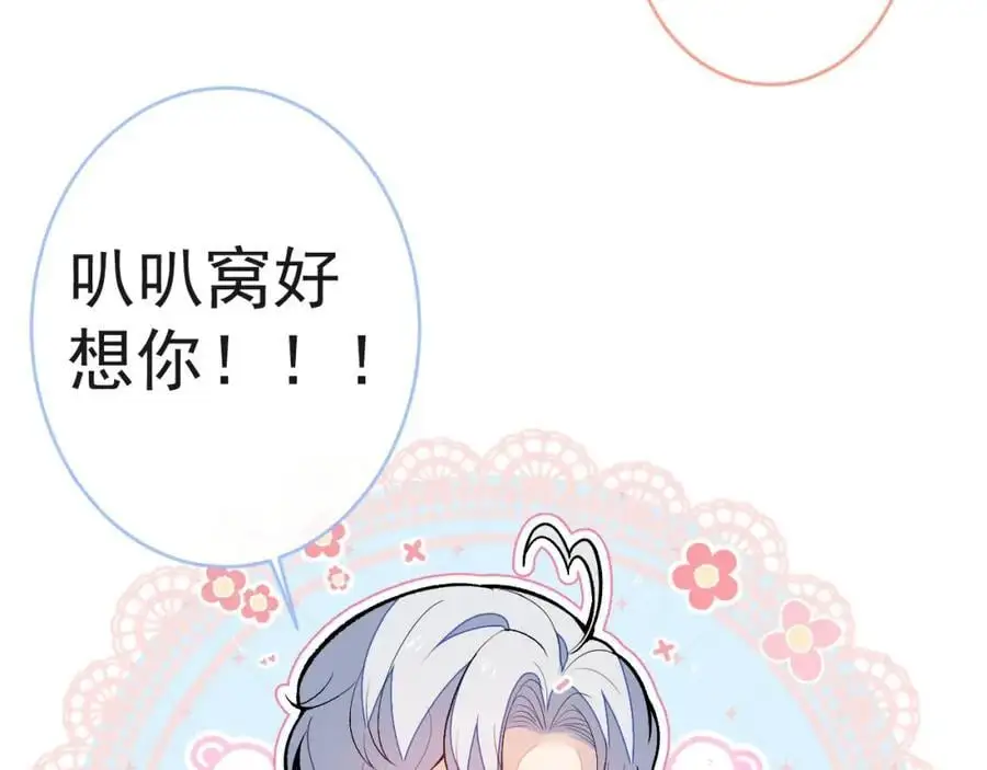 养娃篇28 小孩都这么卷了？ 第90页