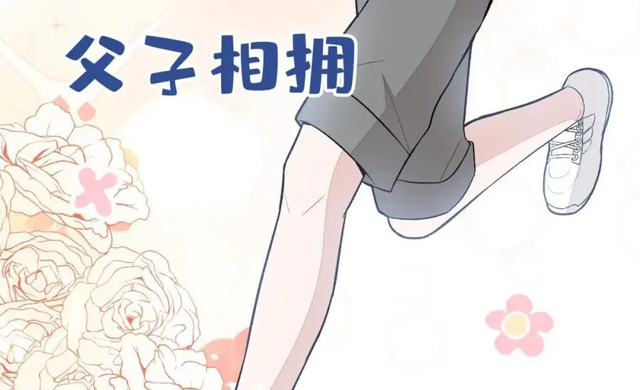 养娃篇28 小孩都这么卷了？ 第94页