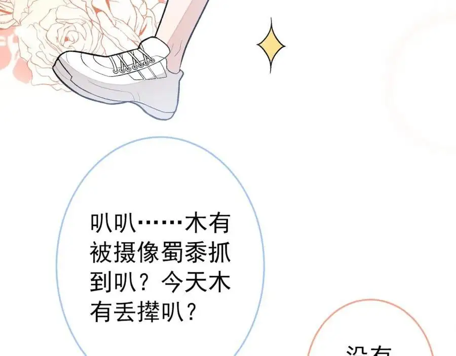 养娃篇28 小孩都这么卷了？ 第95页