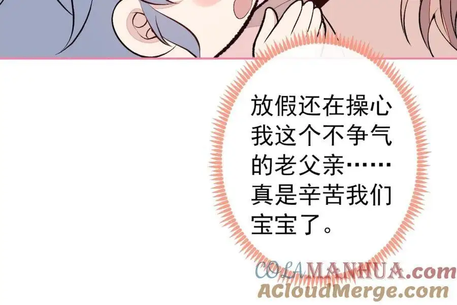 养娃篇28 小孩都这么卷了？ 第97页