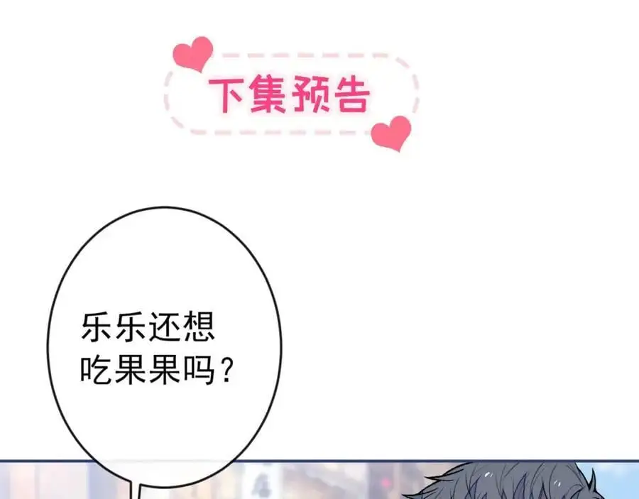 养娃篇28 小孩都这么卷了？ 第98页