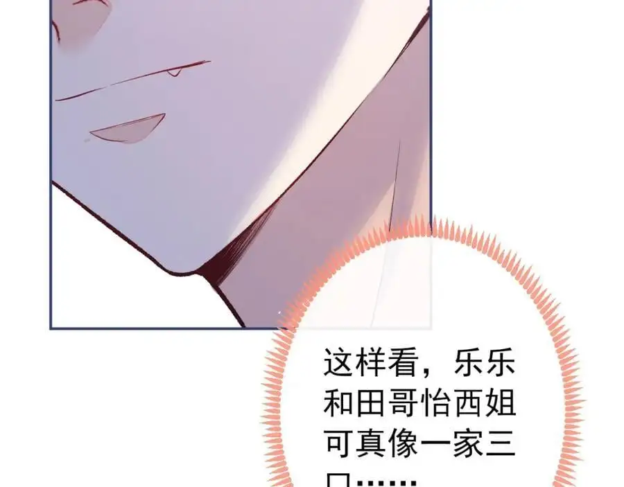 养娃篇28 小孩都这么卷了？ 第102页