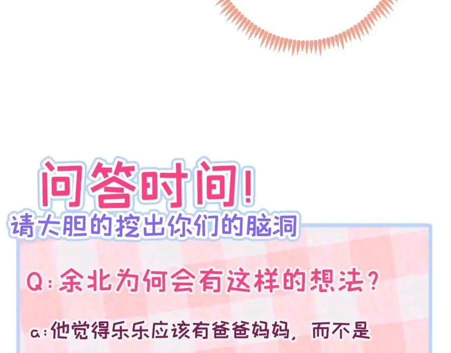 养娃篇28 小孩都这么卷了？ 第104页
