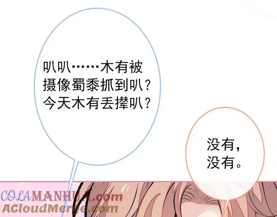 养娃篇29 宝宝最爱的不是我？ 第5页