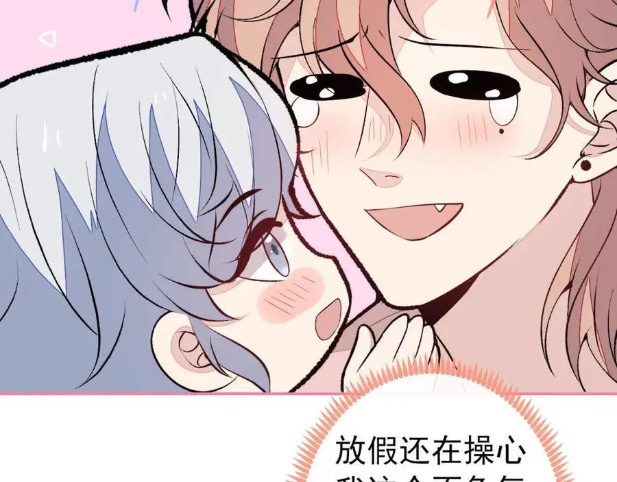 养娃篇29 宝宝最爱的不是我？ 第6页