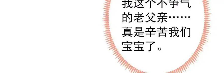养娃篇29 宝宝最爱的不是我？ 第7页