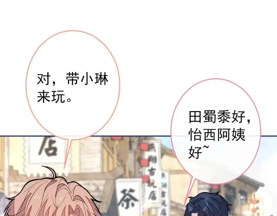 养娃篇29 宝宝最爱的不是我？ 第15页
