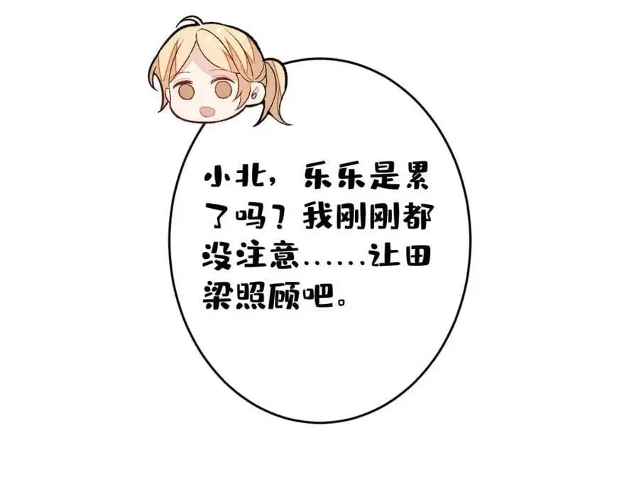 养娃篇29 宝宝最爱的不是我？ 第18页