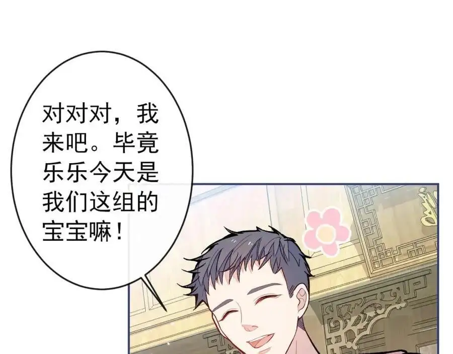 养娃篇29 宝宝最爱的不是我？ 第19页