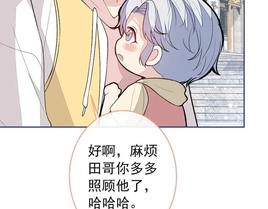 养娃篇29 宝宝最爱的不是我？ 第22页