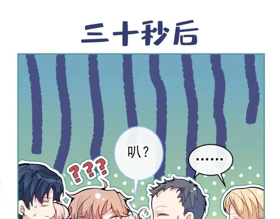 养娃篇29 宝宝最爱的不是我？ 第26页
