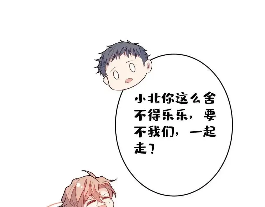 养娃篇29 宝宝最爱的不是我？ 第31页