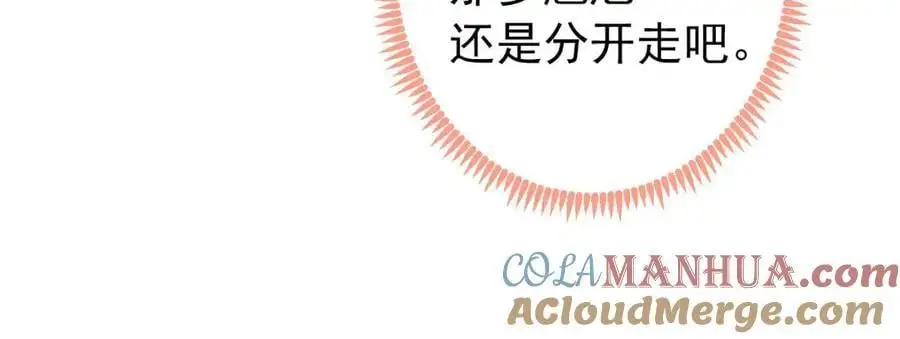 养娃篇29 宝宝最爱的不是我？ 第33页