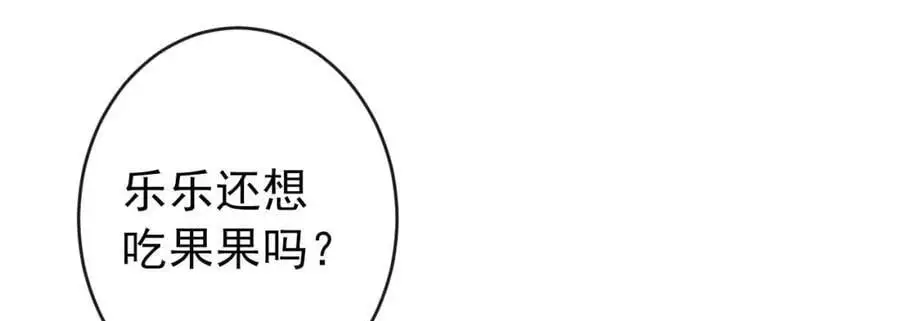 养娃篇29 宝宝最爱的不是我？ 第36页