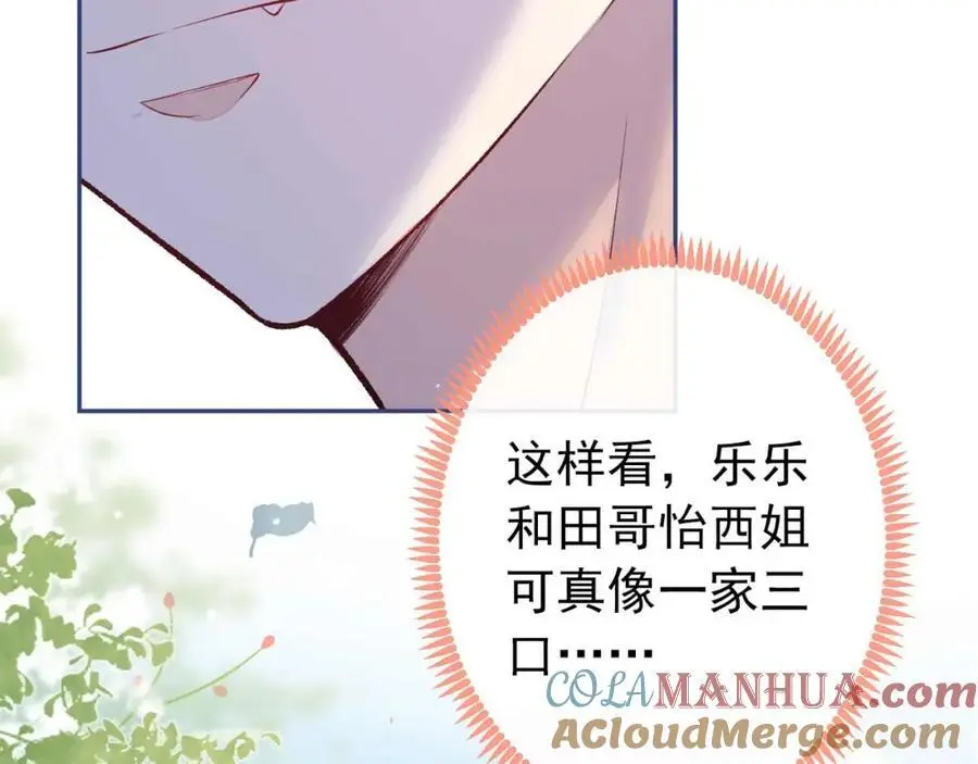 养娃篇29 宝宝最爱的不是我？ 第41页