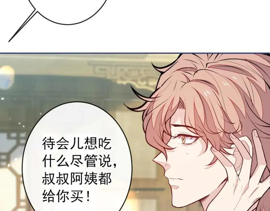 养娃篇29 宝宝最爱的不是我？ 第46页