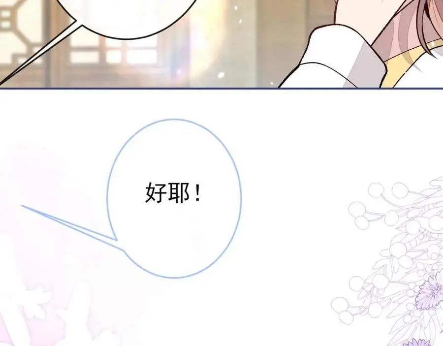 养娃篇29 宝宝最爱的不是我？ 第47页