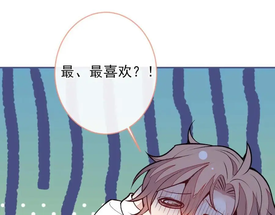 养娃篇29 宝宝最爱的不是我？ 第52页