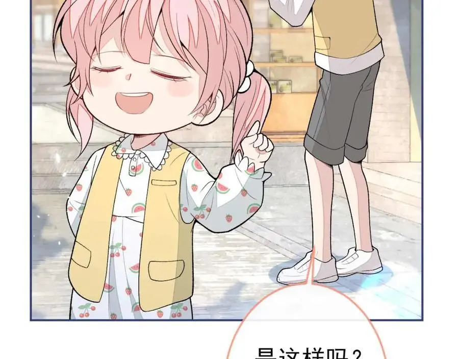养娃篇29 宝宝最爱的不是我？ 第63页