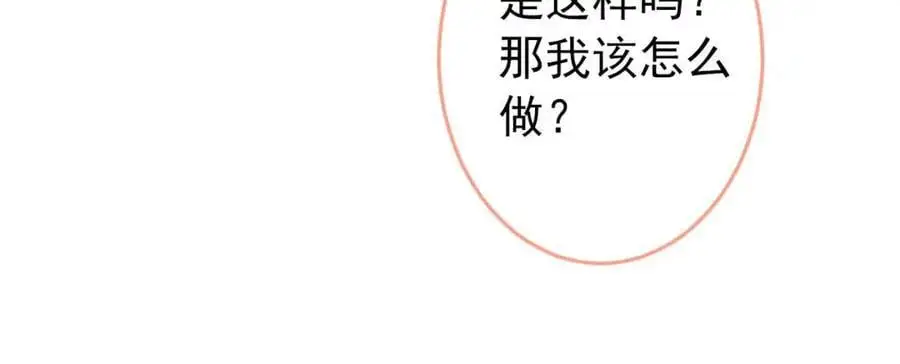 养娃篇29 宝宝最爱的不是我？ 第64页