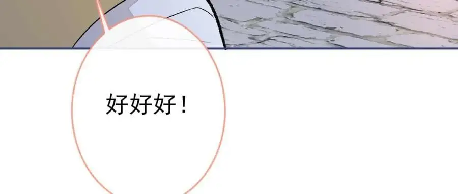养娃篇29 宝宝最爱的不是我？ 第67页