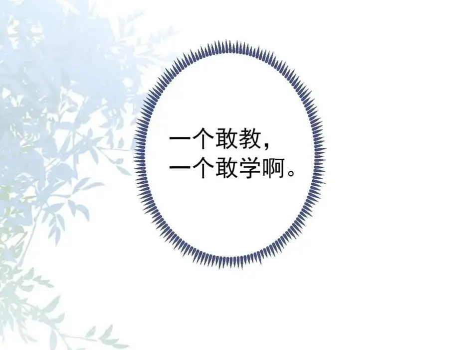 养娃篇29 宝宝最爱的不是我？ 第71页