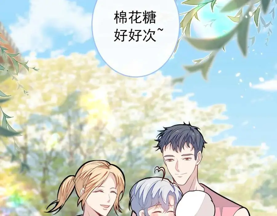 养娃篇29 宝宝最爱的不是我？ 第74页