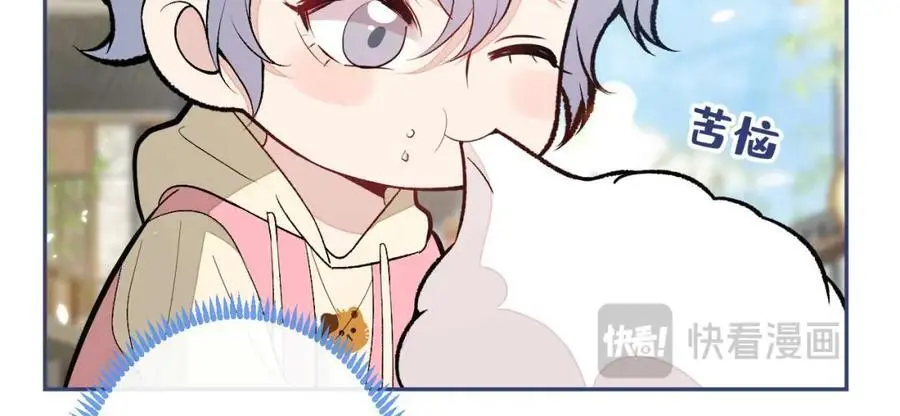 养娃篇29 宝宝最爱的不是我？ 第78页