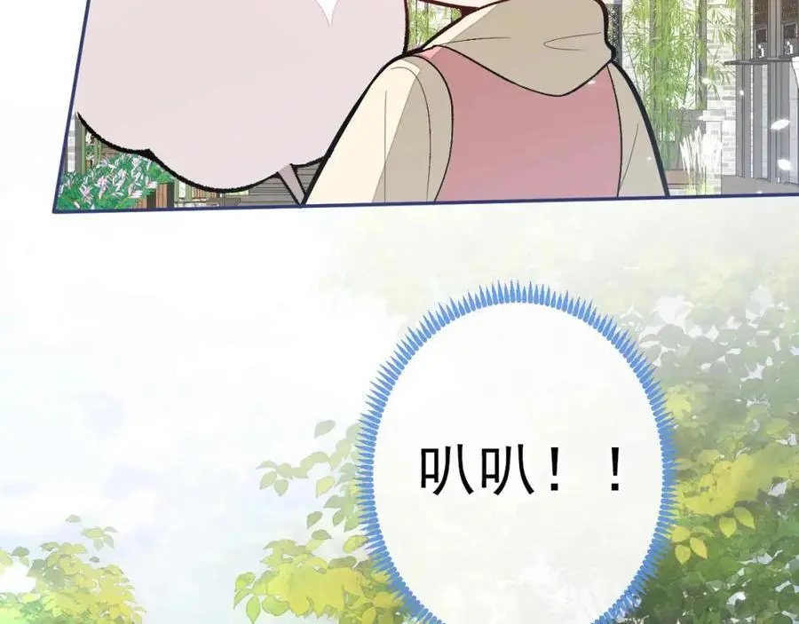 养娃篇29 宝宝最爱的不是我？ 第83页