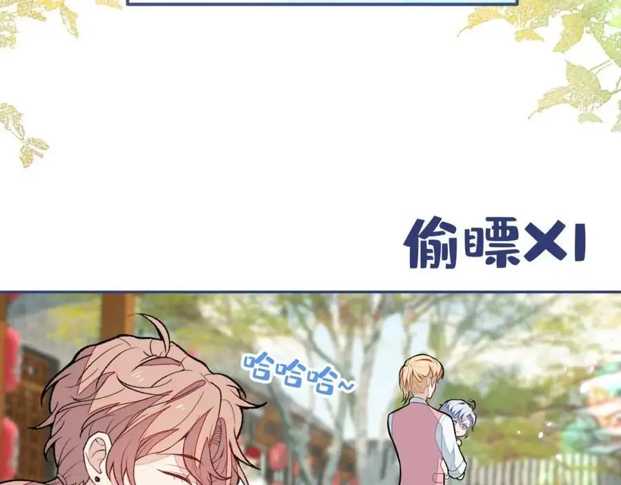 养娃篇29 宝宝最爱的不是我？ 第94页