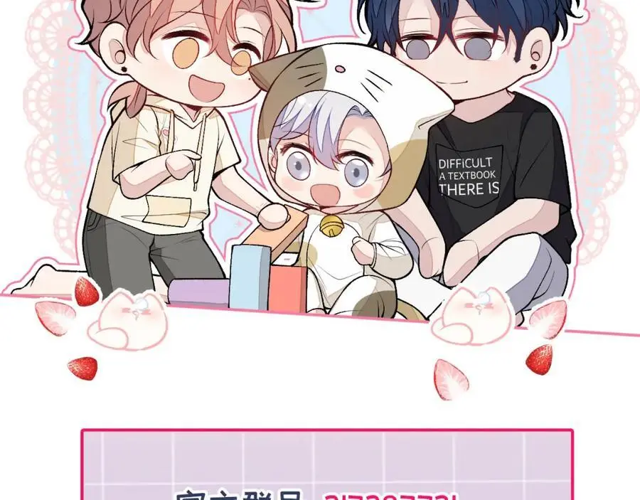 养娃篇29 宝宝最爱的不是我？ 第114页