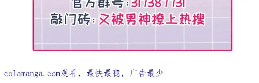 养娃篇29 宝宝最爱的不是我？ 第115页