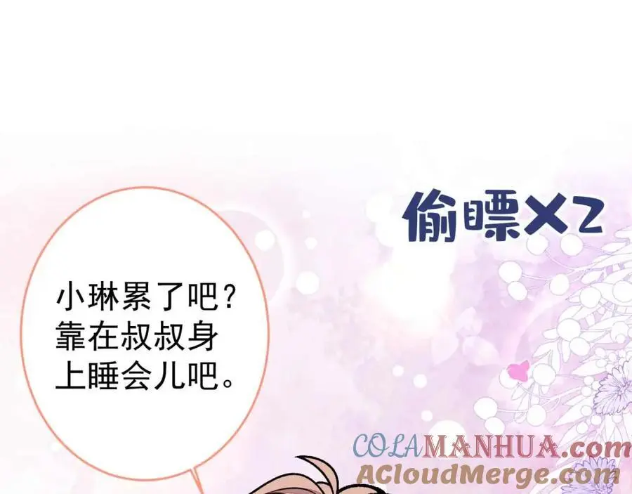 养娃篇30 当个慈父太难了！ 第5页