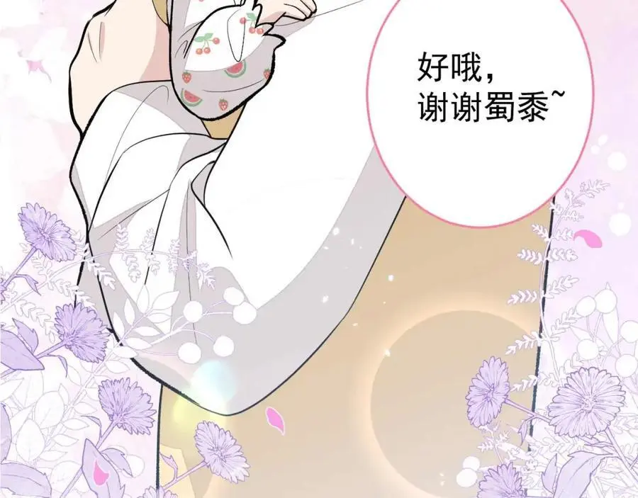 养娃篇30 当个慈父太难了！ 第8页