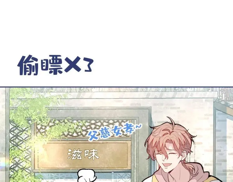 养娃篇30 当个慈父太难了！ 第11页