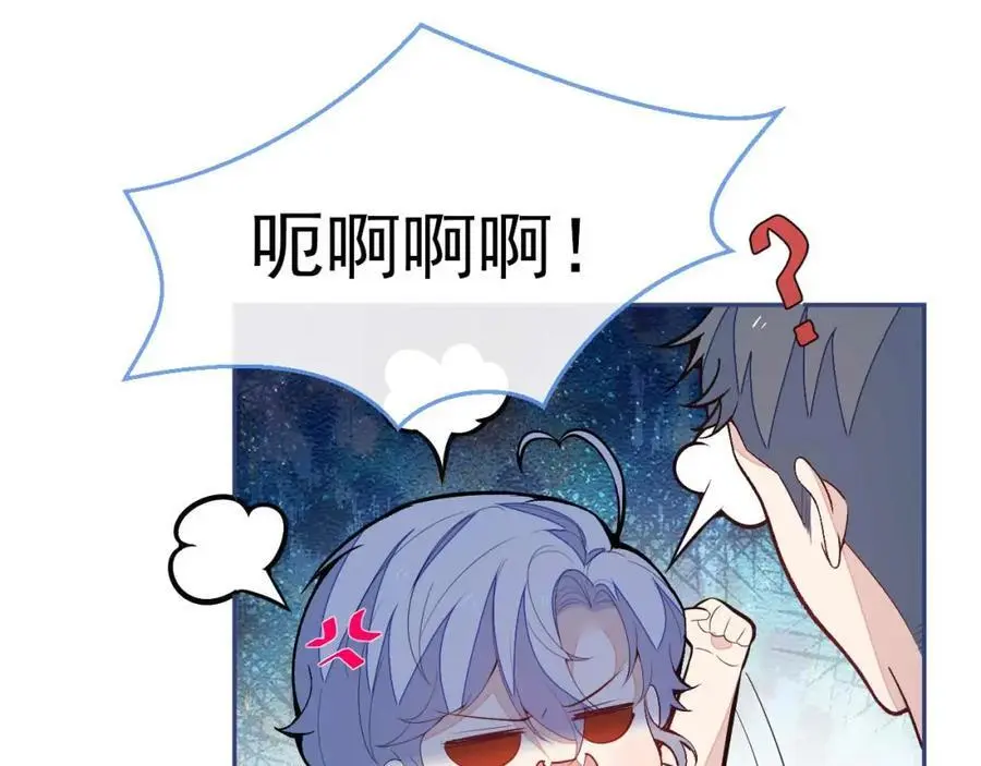 养娃篇30 当个慈父太难了！ 第14页