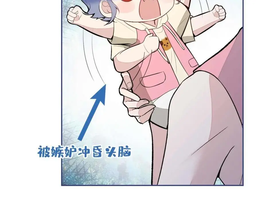 养娃篇30 当个慈父太难了！ 第15页