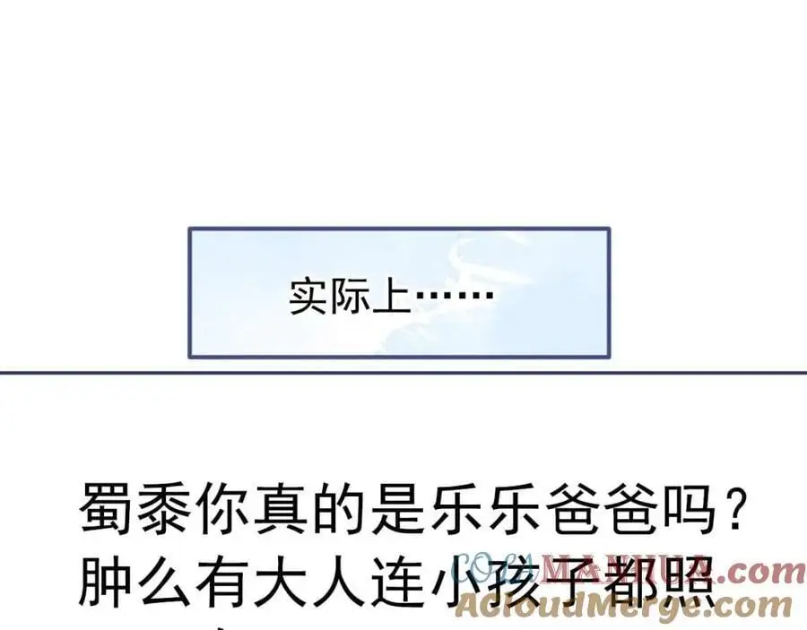 养娃篇30 当个慈父太难了！ 第17页