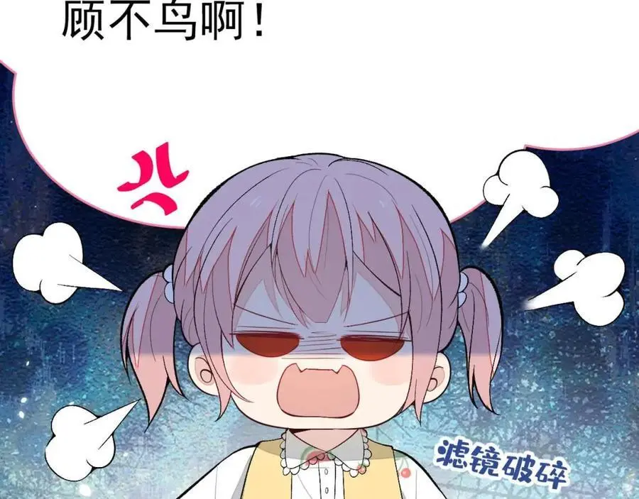 养娃篇30 当个慈父太难了！ 第18页
