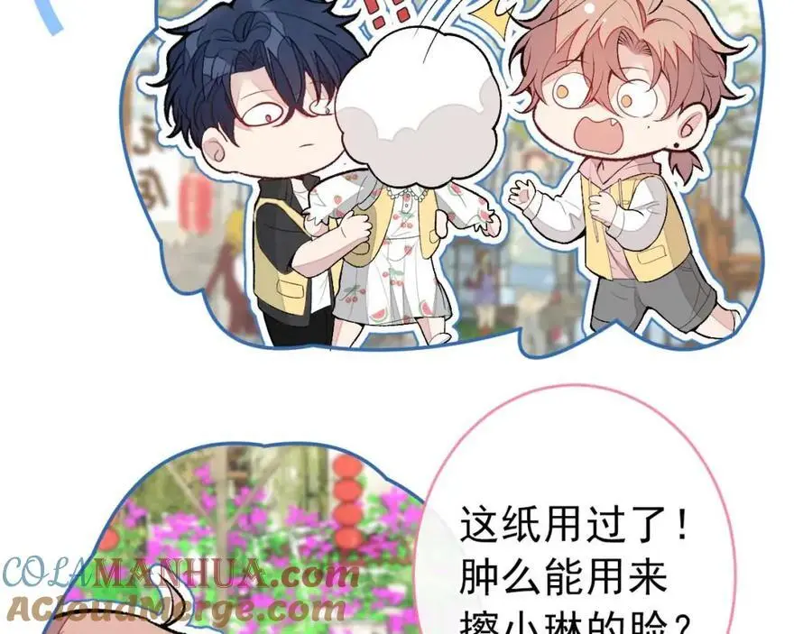 养娃篇30 当个慈父太难了！ 第21页