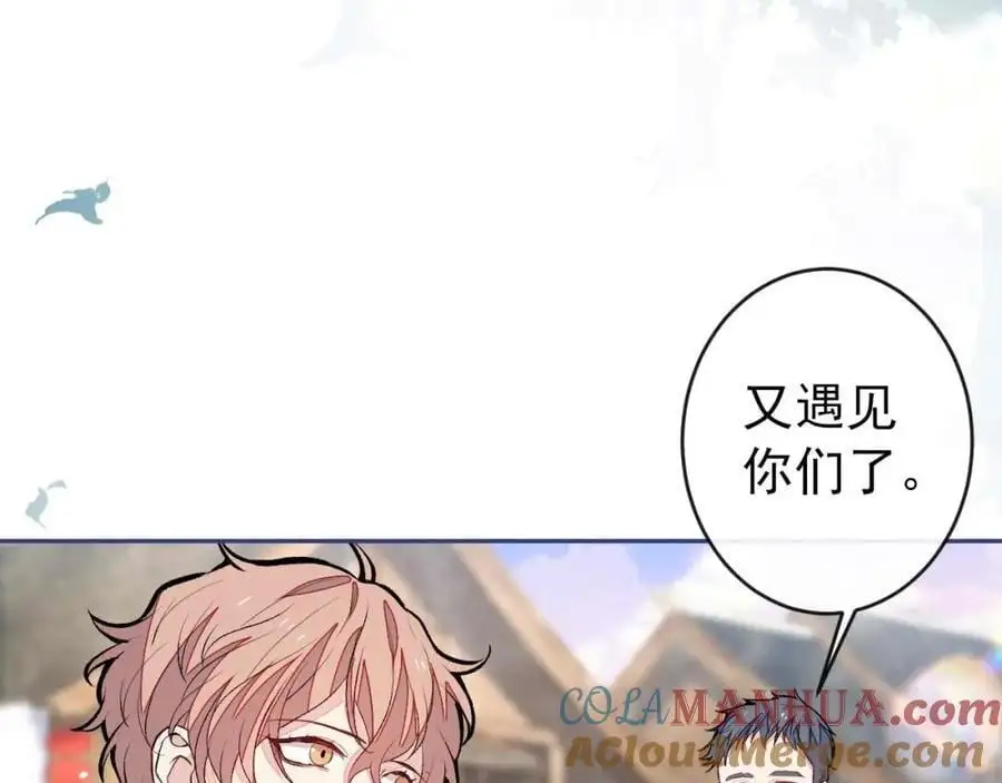 养娃篇30 当个慈父太难了！ 第37页