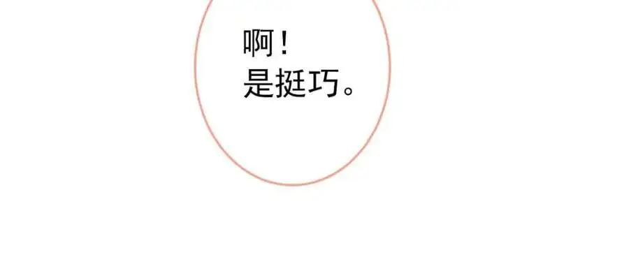 养娃篇30 当个慈父太难了！ 第39页