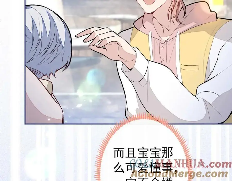 养娃篇30 当个慈父太难了！ 第41页