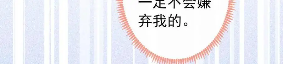 养娃篇30 当个慈父太难了！ 第42页
