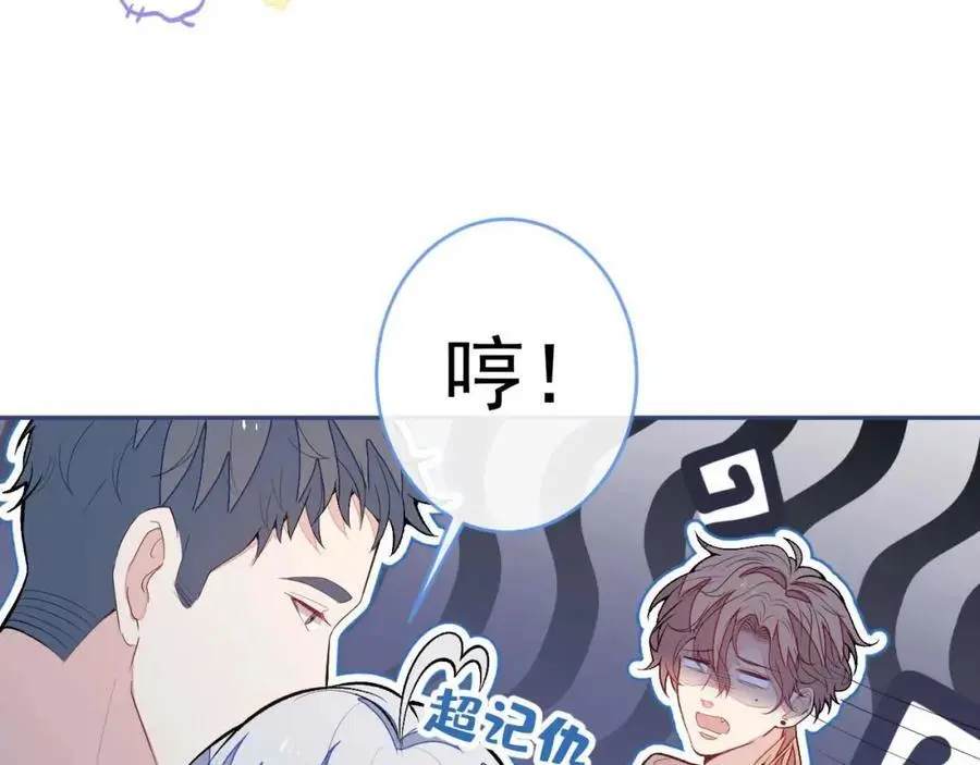养娃篇30 当个慈父太难了！ 第47页