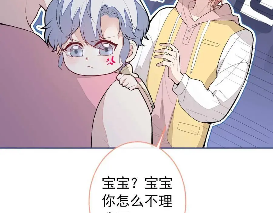 养娃篇30 当个慈父太难了！ 第48页